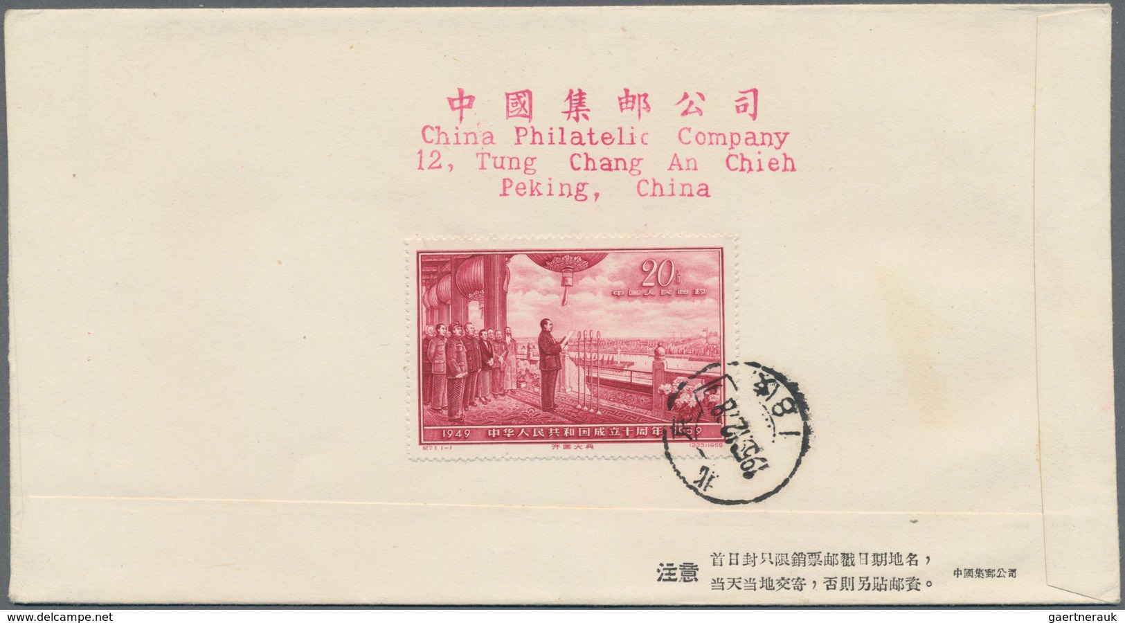 China - Volksrepublik: 1959, Set Of 4 FDCs Addressed To Hamburg, Germany, Bearing The Full Set Of Th - Cartas & Documentos