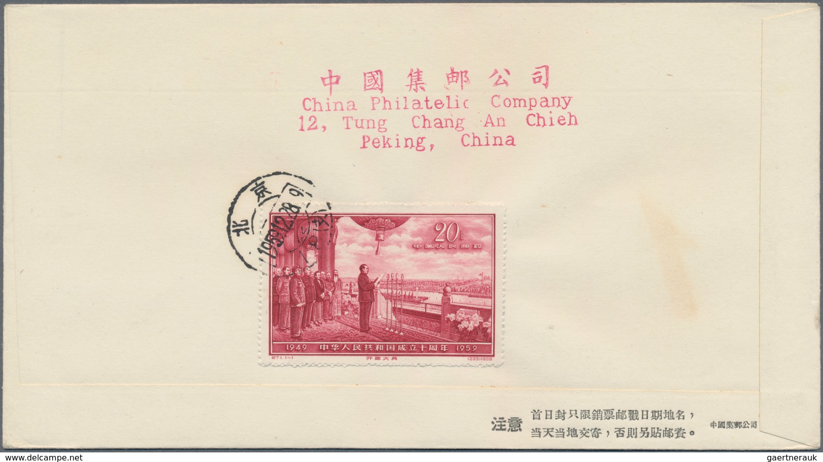 China - Volksrepublik: 1959, set of 4 FDCs addressed to Hamburg, Germany, bearing the full set of th