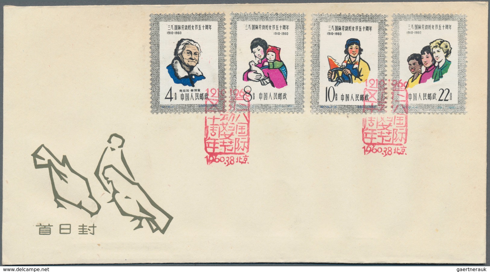 China - Volksrepublik: 1960, 5 First Day Covers Of C74, C75, C76, S37, And S42", Bearing The Full Se - Covers & Documents