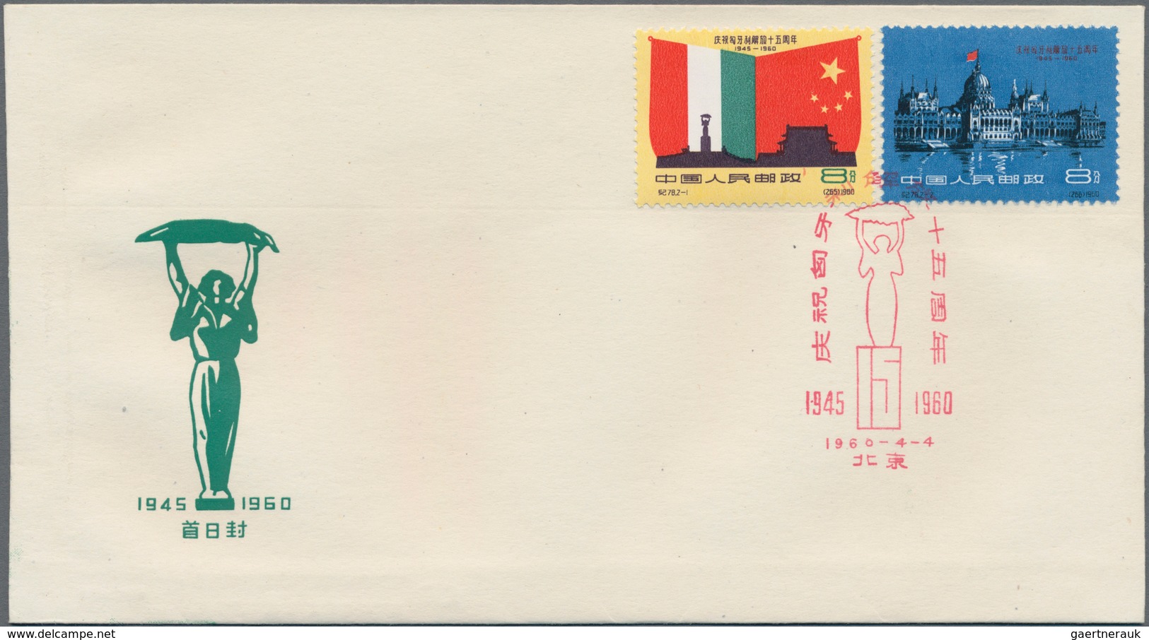 China - Volksrepublik: 1960, 6 FDCs Bearing Michel 525/33 And 551/54 (C77, C78, S39, C79, C81, C82), - Brieven En Documenten