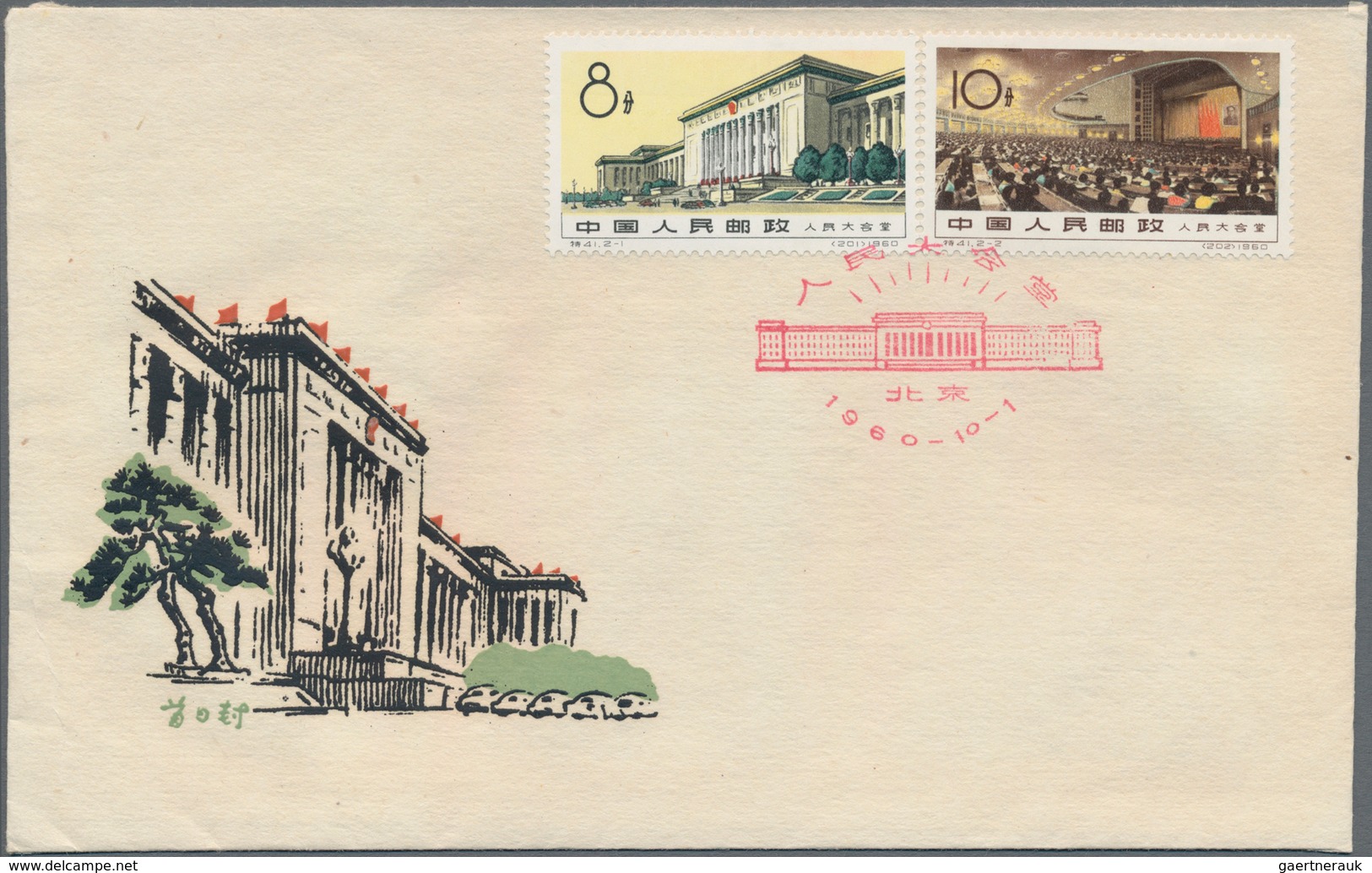 China - Volksrepublik: 1960, 5 FDCs Bearing The Michel 559/69, And 576 (S32, S41, S43, C80, C84), Ti - Lettres & Documents