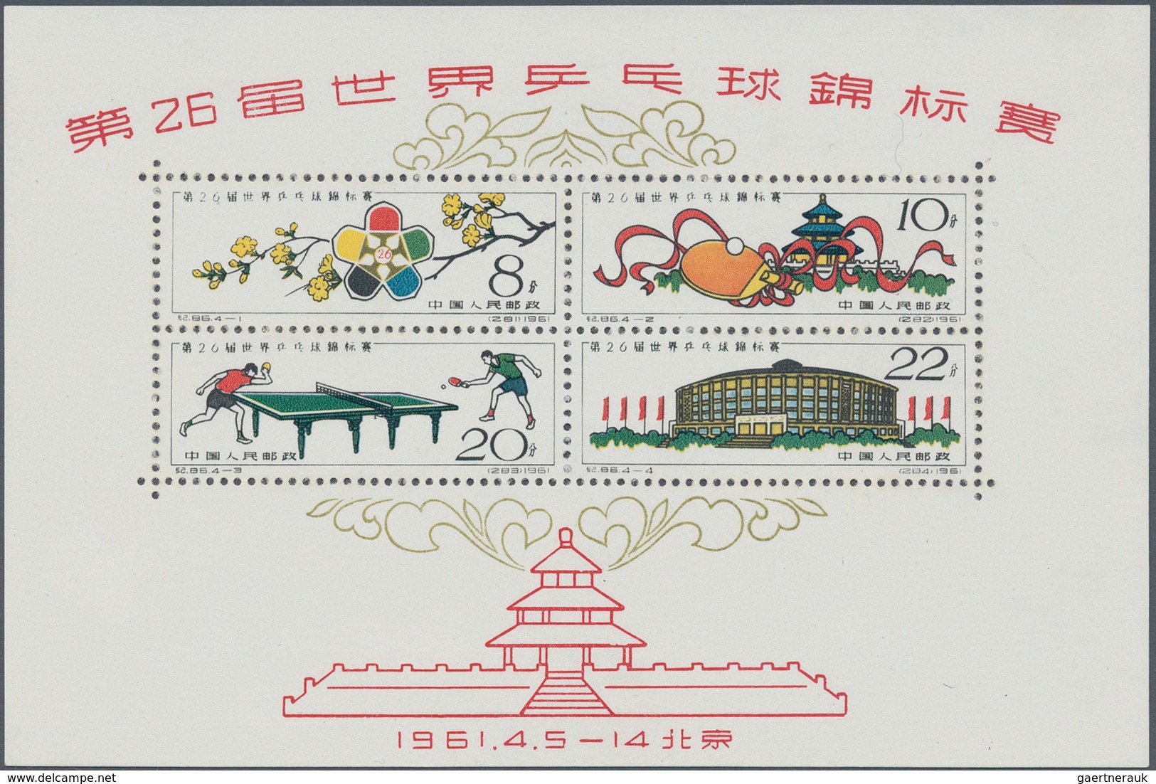 China - Volksrepublik: 1961, 26th World Table Tennis Championships, Peking S/s (C86M), Mint No Gum A - Lettres & Documents