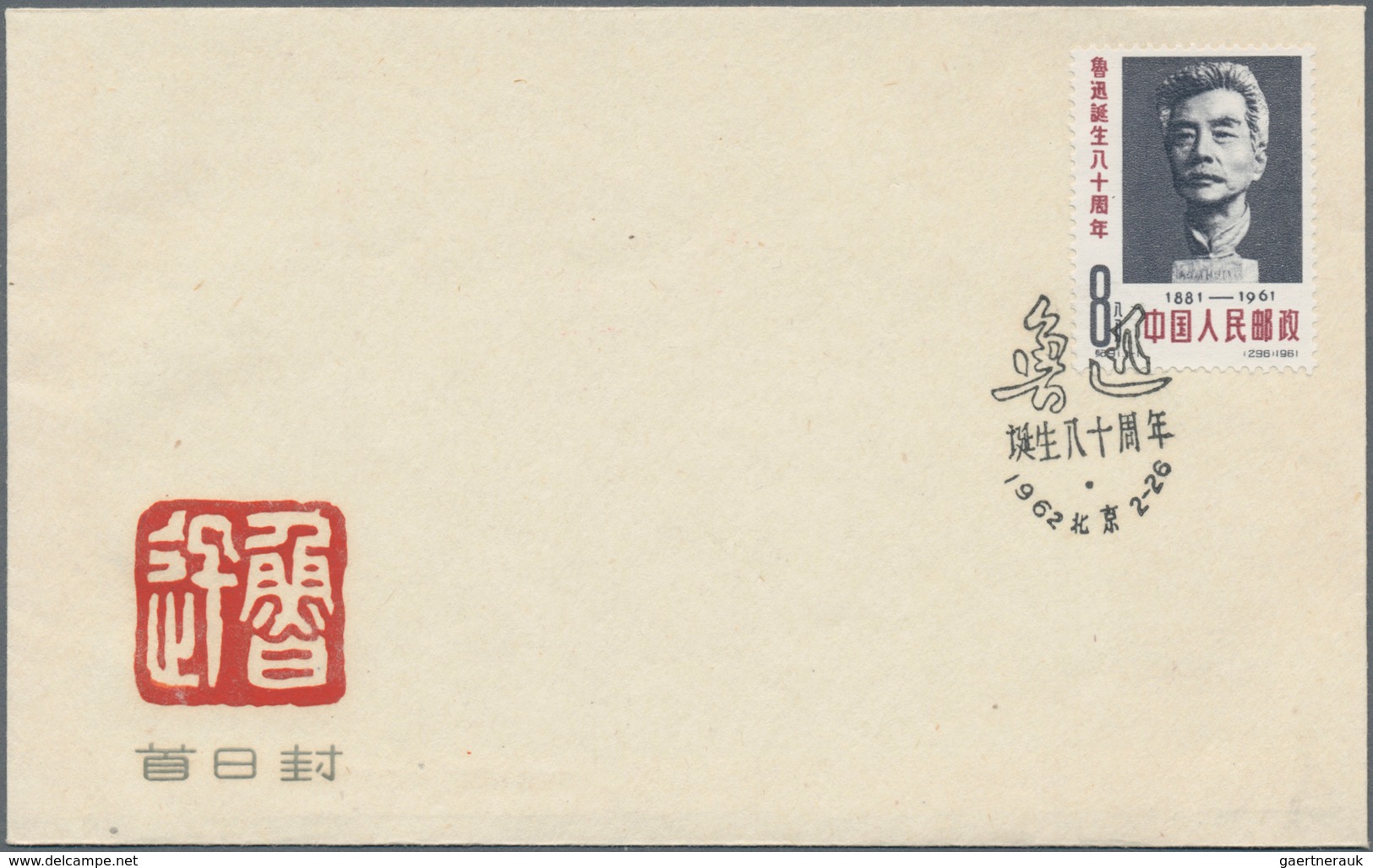 China - Volksrepublik: 1962, 5 First Day Covers Of C91, C93, S48, S50, And S52, Bearing The Full Set - Lettres & Documents