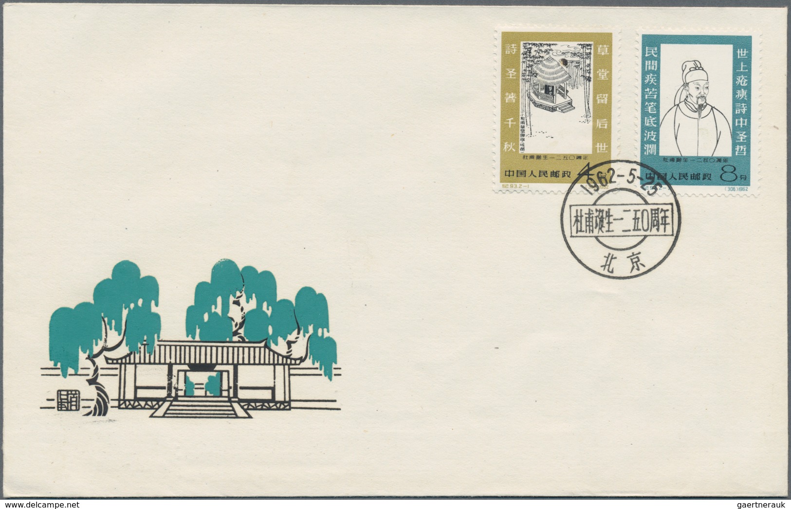 China - Volksrepublik: 1962, 5 First Day covers of C91, C93, S48, S50, and S52, bearing the full set