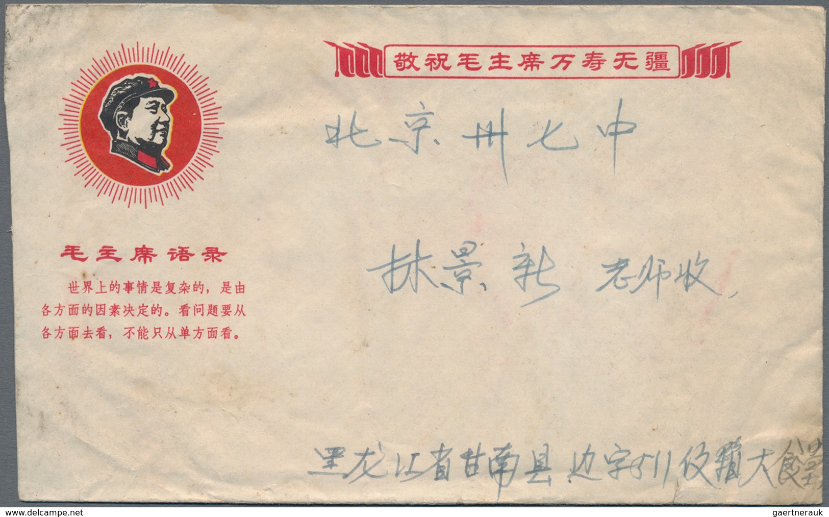 China - Volksrepublik: 1966/70, seven (7) propaganda covers of the Cultural Revolution era, includin