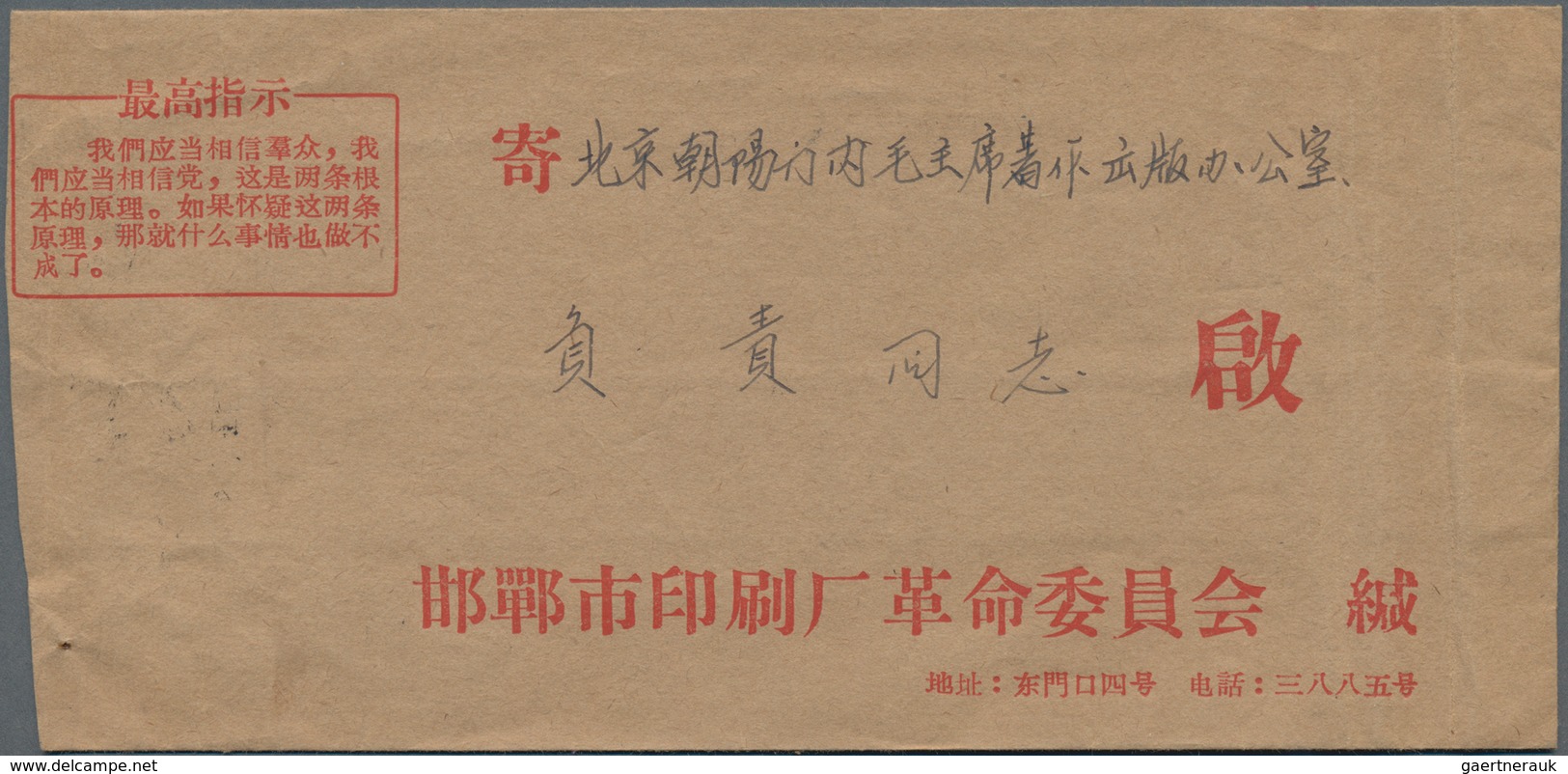 China - Volksrepublik: 1967, Maos Theses (II) 8 F. Tied "HANDAU" (Hopeh) On Reverse Of Imprint Cover - Covers & Documents