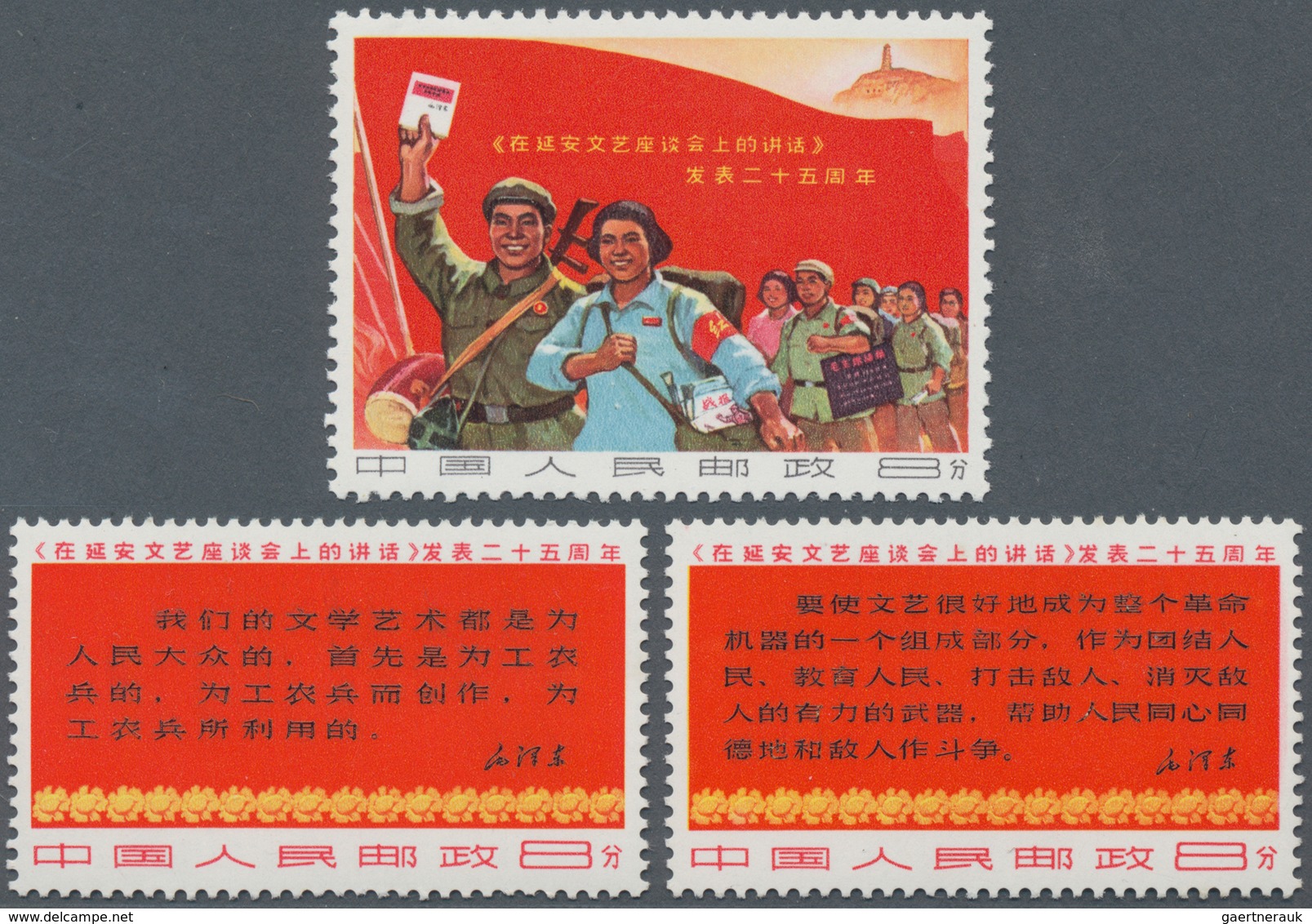 China - Volksrepublik: 1967, 25th Anniv Of Mao Tse-tung's “Talks On Literature And Art“ (W3), MNH (M - Lettres & Documents