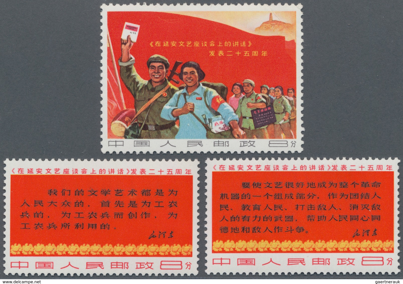 China - Volksrepublik: 1967, 25th Anniv Of Mao Tse-tung's “Talks On Literature And Art“ (W3), MNH, W - Lettres & Documents
