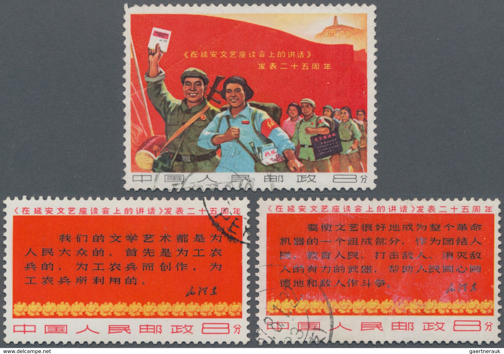 China - Volksrepublik: 1967, 25th Anniv Of Mao Tse-tung's “Talks On Literature And Art“ (W3), Used, - Briefe U. Dokumente