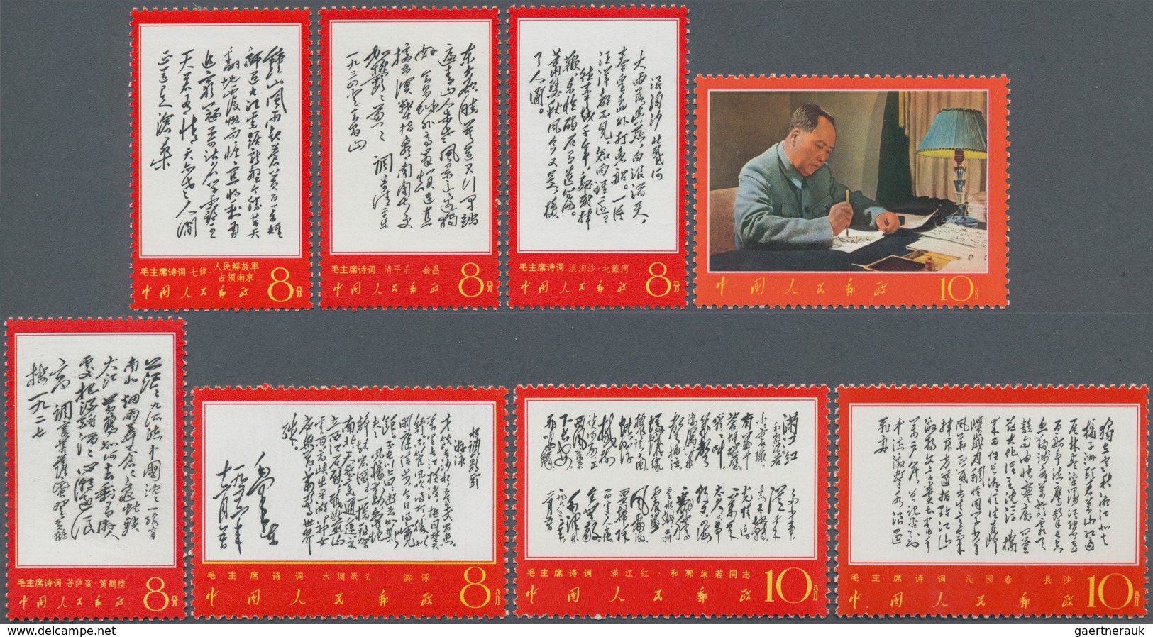 China - Volksrepublik: 1967/1968, Mao's Poems (W7) MNH. Michel Cat.value 6.000,- €. - Lettres & Documents