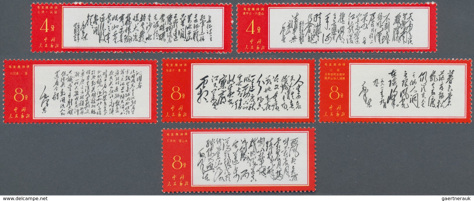 China - Volksrepublik: 1967/1968, Mao's Poems (W7) MNH. Michel Cat.value 6.000,- €. - Cartas & Documentos