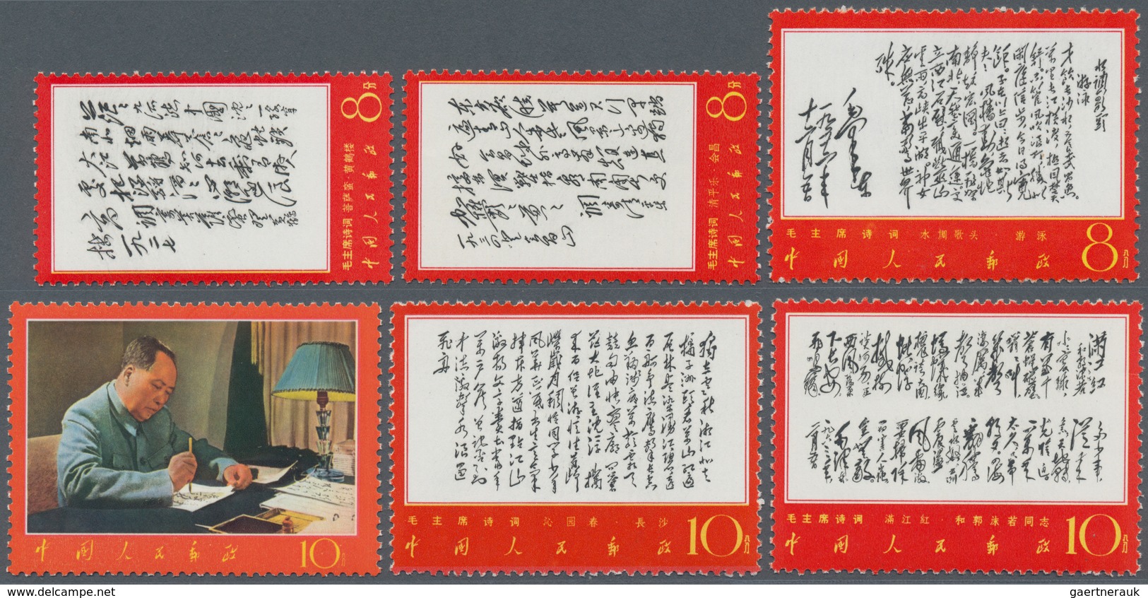 China - Volksrepublik: 1967/68, Poems Of Mao Tse-tung (W7), Complete Set Of 14, MNH (Michel €6000). - Lettres & Documents