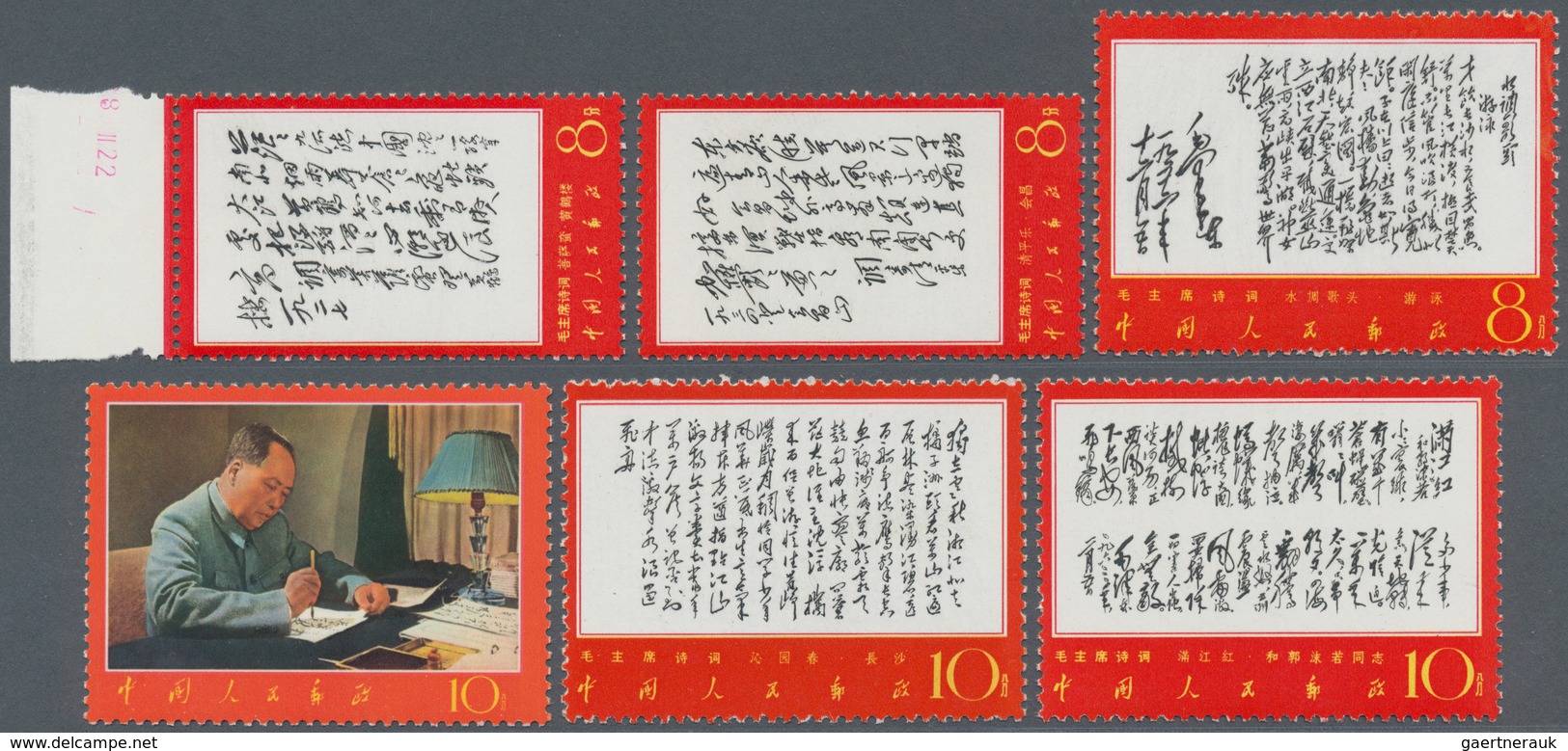 China - Volksrepublik: 1967/68, Poems Of Mao Tse-tung (W7), Complete Set Of 14, MNH, Partly With Mar - Lettres & Documents