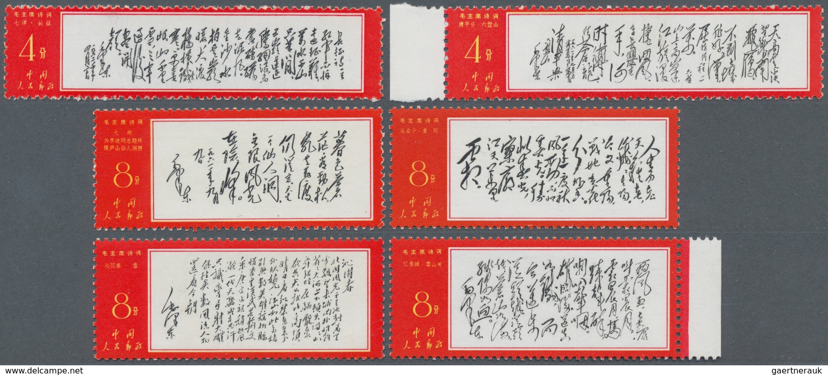 China - Volksrepublik: 1967, Poems Of Mao Tse-tung (W7), Complete Set Of 14, MNH, Partly With Very S - Lettres & Documents