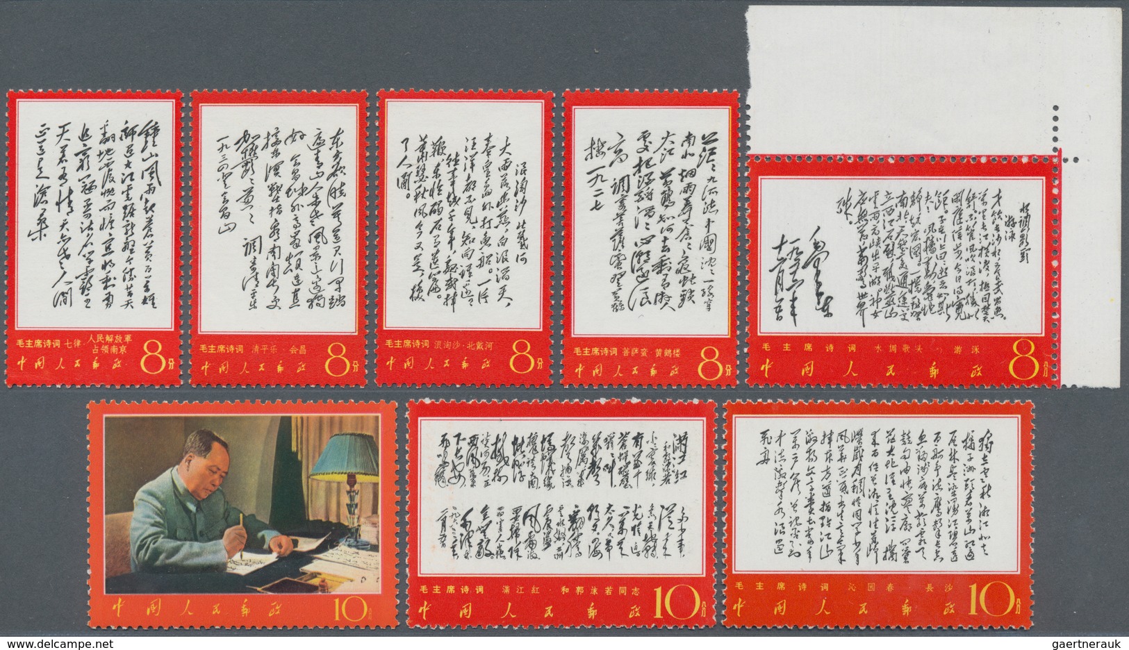 China - Volksrepublik: 1967, Poems Of Mao Tse-tung (W7), Complete Set Of 14, MNH, Partly With Very S - Lettres & Documents