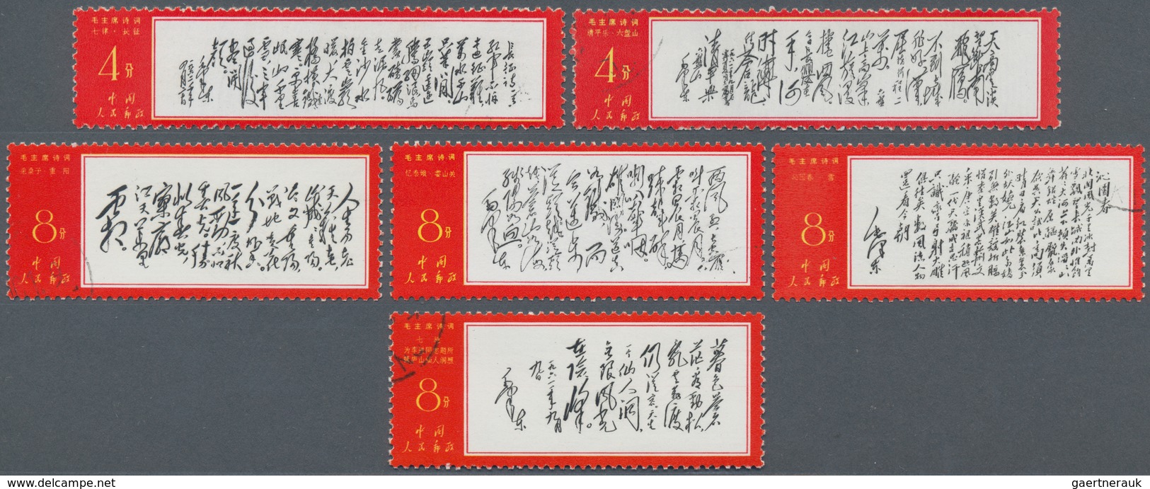 China - Volksrepublik: 1967/1968, Mao's Poems (W7) Used With Full Original Gum. Michel Cat.value 1.6 - Brieven En Documenten