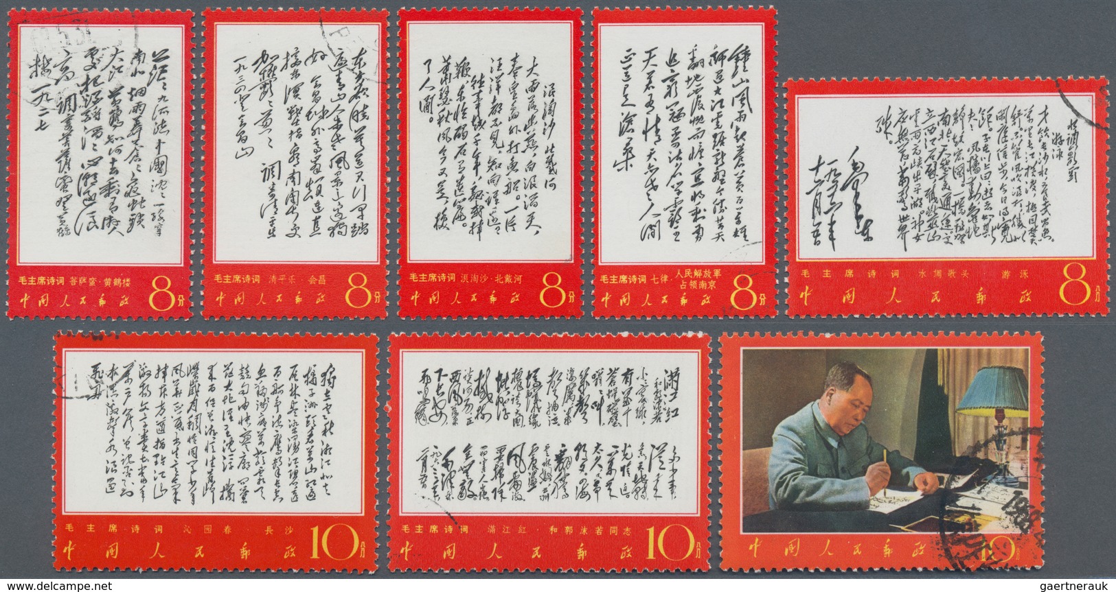 China - Volksrepublik: 1967/1968, Mao's Poems (W7) Used With Full Original Gum. Michel Cat.value 1.6 - Brieven En Documenten