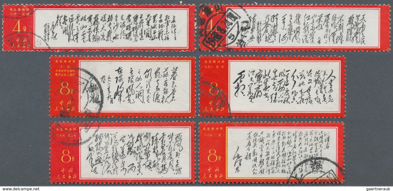 China - Volksrepublik: 1967, Poems Of Mao (W7), Complete Set Of 14, Used, Partly With Creases, Miche - Cartas & Documentos