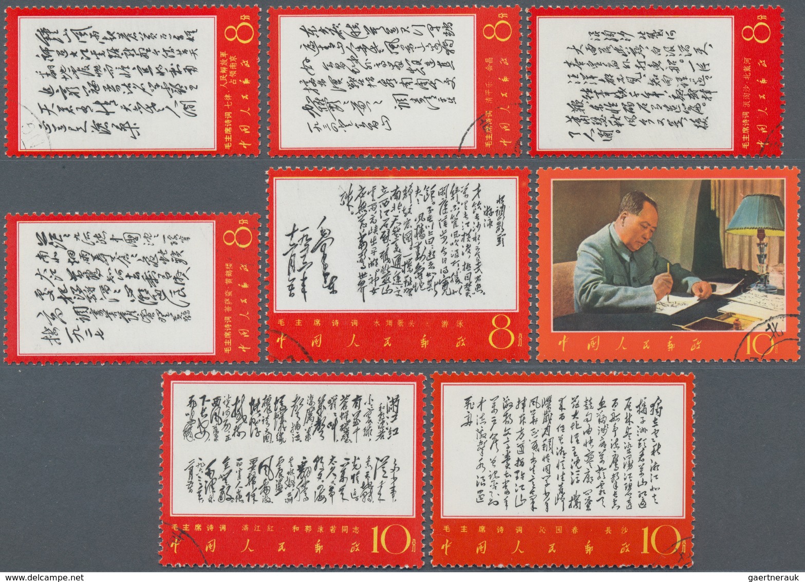 China - Volksrepublik: 1967, Poems Of Mao Tse-tung (W7), Complete Set Of 14, CTO Used, Some With Lig - Lettres & Documents