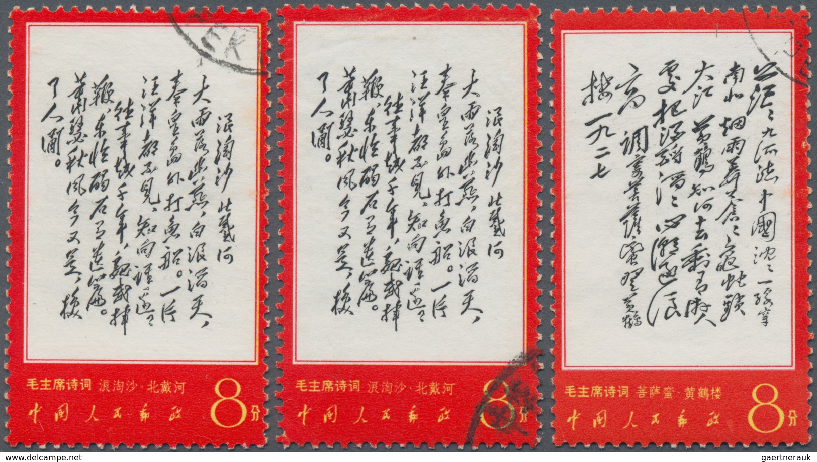 China - Volksrepublik: 1967, Maos Poems W7, Ex-used Ten Copies: 4 F. (2), 8 F. (6, Inc. "yellow Cran - Lettres & Documents