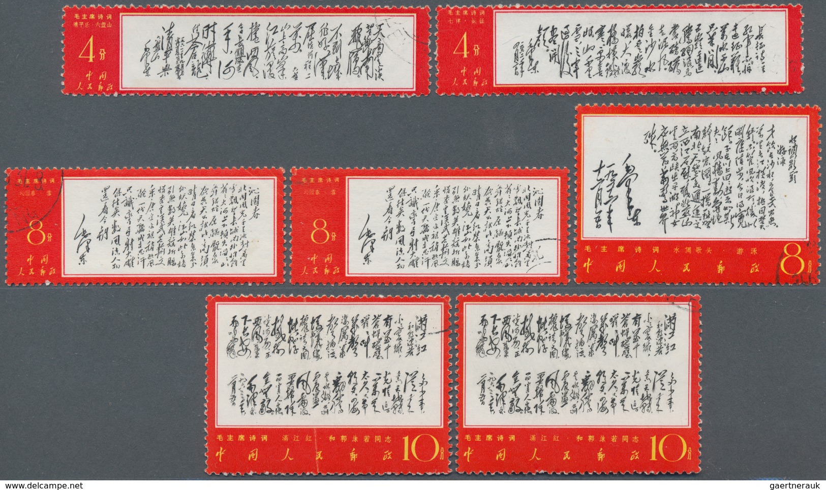 China - Volksrepublik: 1967, Maos Poems W7, Ex-used Ten Copies: 4 F. (2), 8 F. (6, Inc. "yellow Cran - Briefe U. Dokumente
