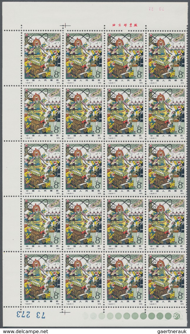 China - Volksrepublik: 1979, Scenes From Pilgrimage To The West (T43), 20 Complete Sets Of 8, As Blo - Lettres & Documents