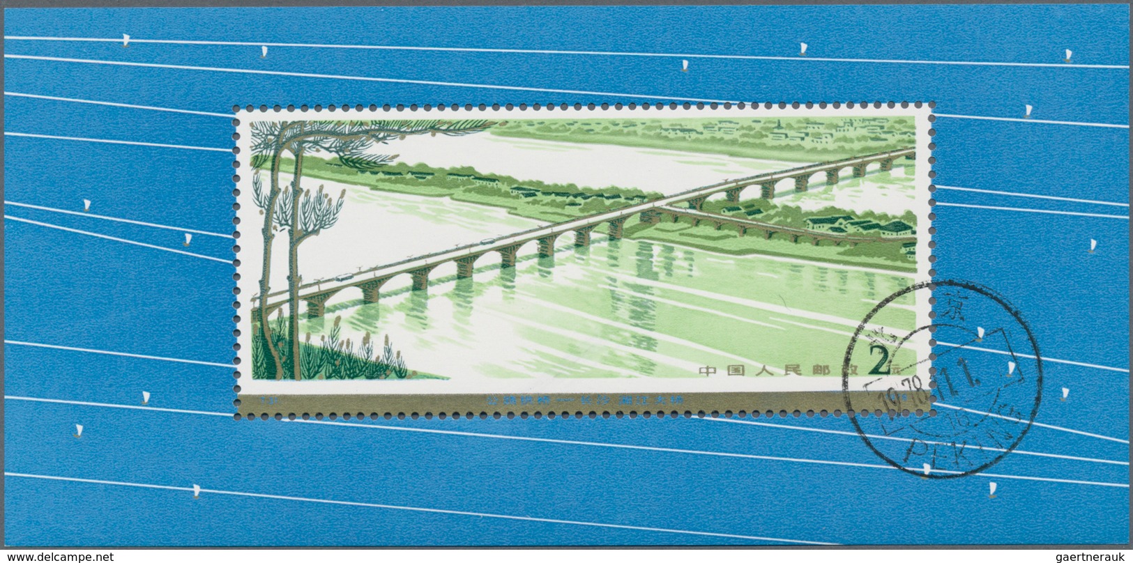 China - Volksrepublik: 1978, Bridges S/s (T31M), 2 Copies, CTO Used (Michel €440). - Lettres & Documents