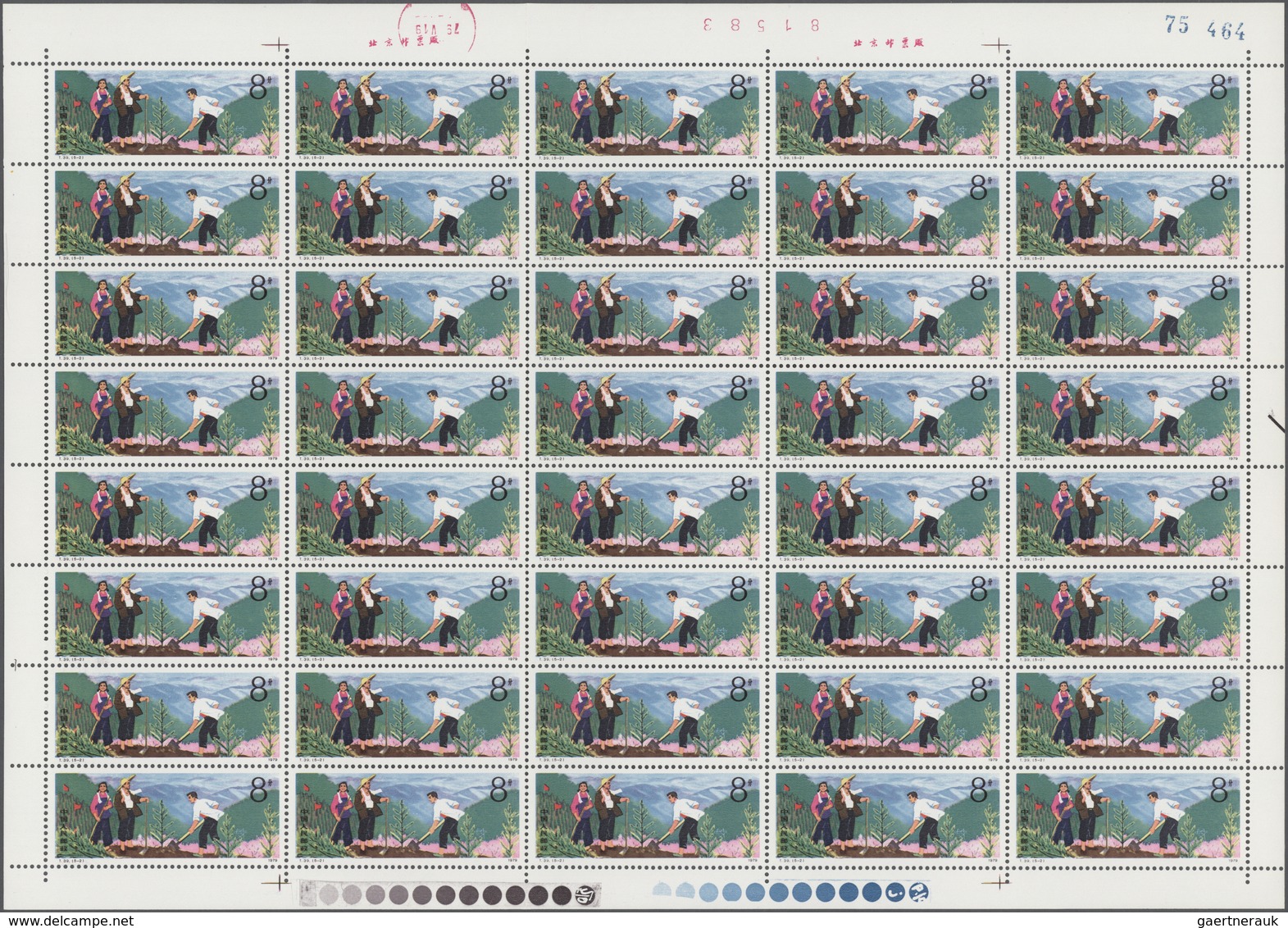 China - Volksrepublik: 1979, Trades Of The People's Communes (T39), 40 Complete Sets Of 5 On Full Sh - Cartas & Documentos