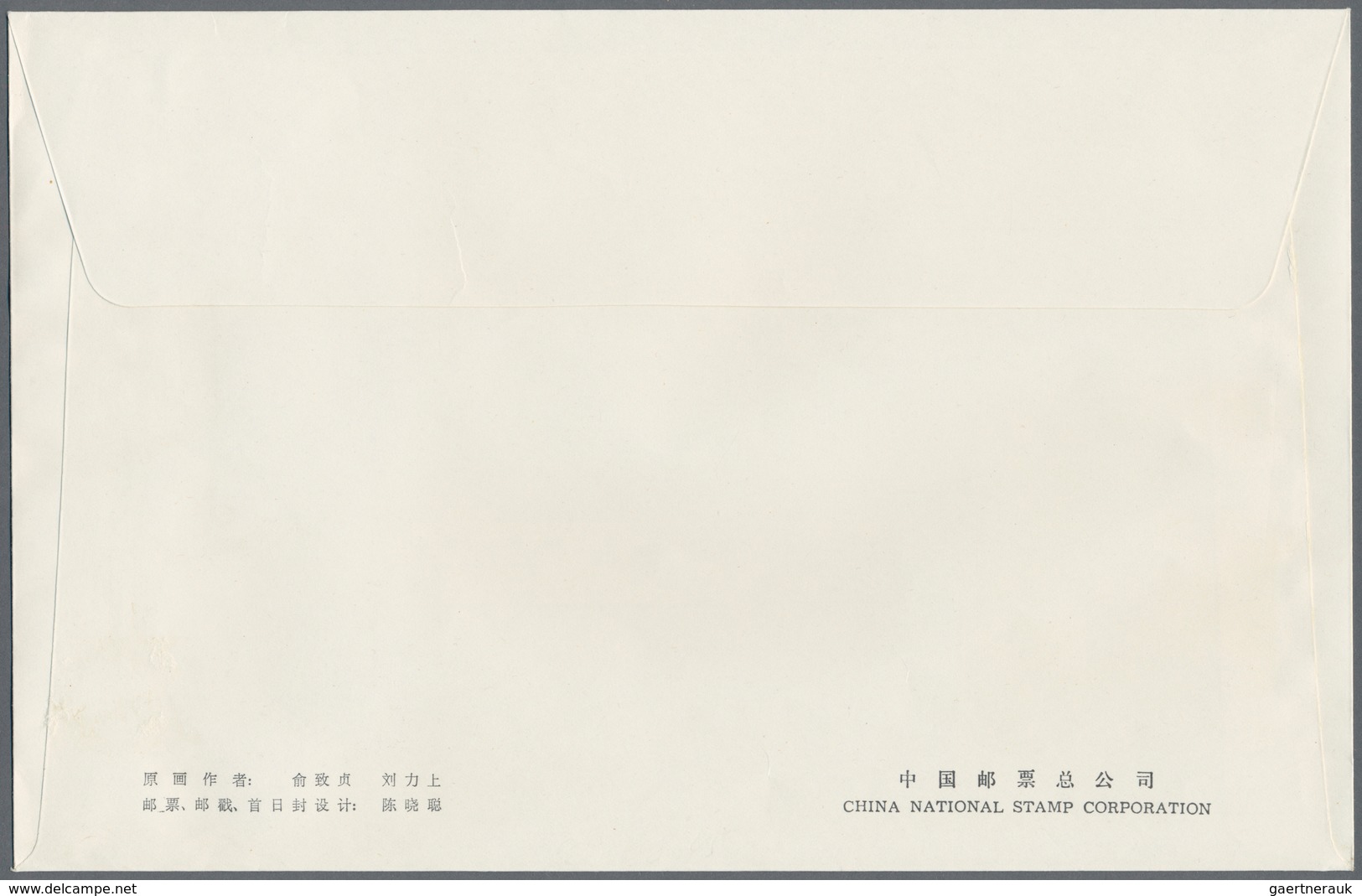 China - Volksrepublik: 1979/80, sets of FDCs, including T37, T43, T44, T45, T54, and T54M, all with