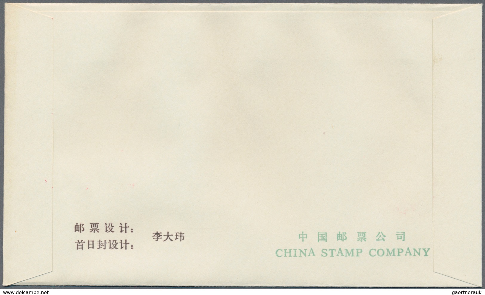 China - Volksrepublik: 1979/80, sets of FDCs, including T37, T43, T44, T45, T54, and T54M, all with