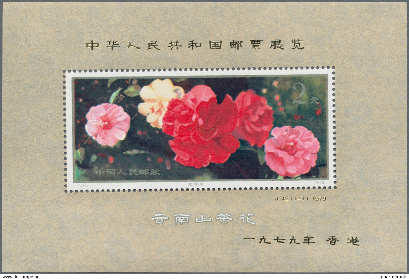 China - Volksrepublik: 1979, People's Republic Of China Stamp Exhibition, Hong Kong S/s (J42M), MNH - Cartas & Documentos