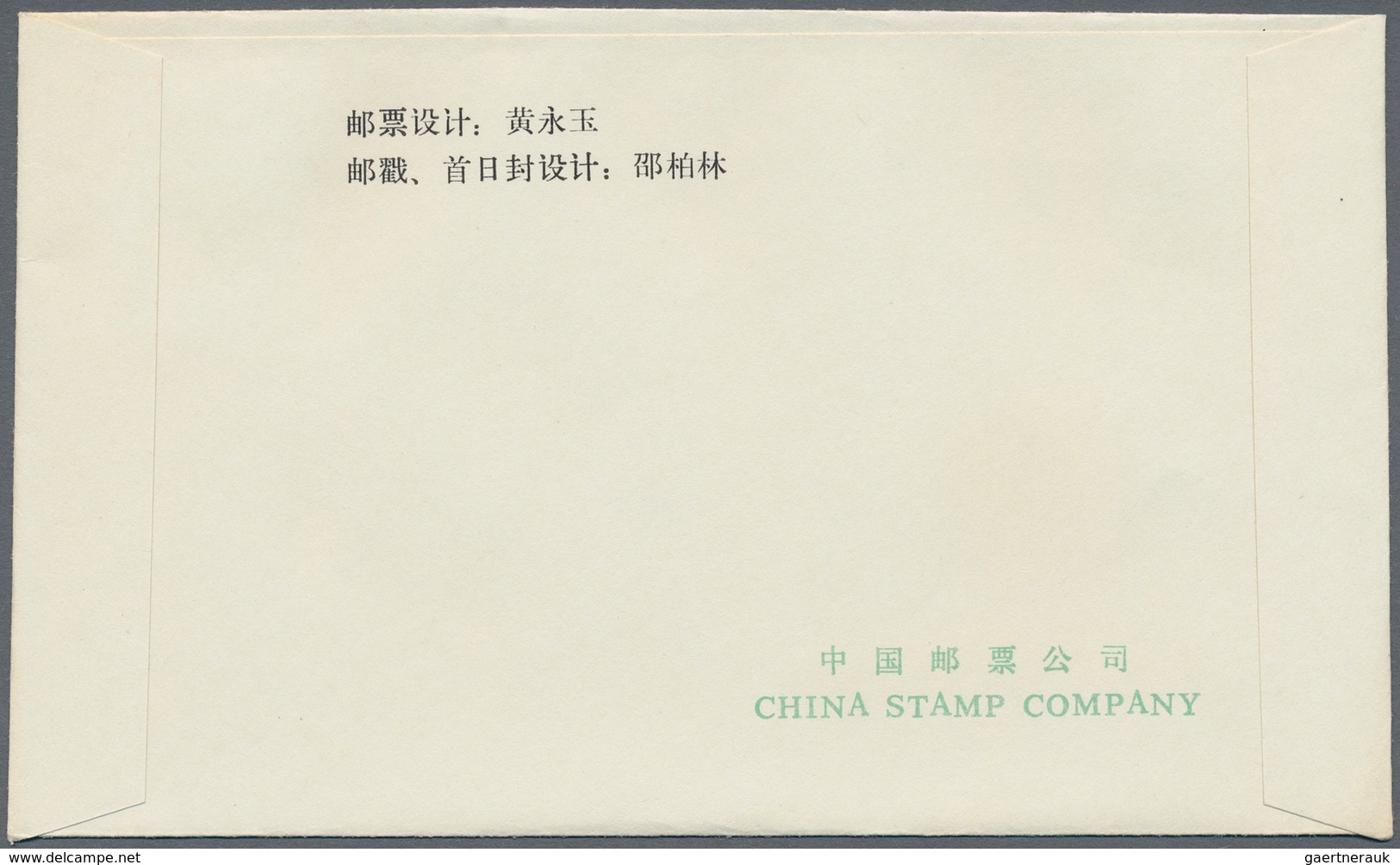 China - Volksrepublik: 1980, Official FDC Bearing The Year Of The Monkey (T46), Tied By Red First Da - Lettres & Documents