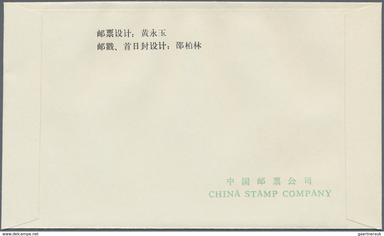 China - Volksrepublik: 1980, Official FDC Bearing The Year Of The Monkey (T46), Tied By Red First Da - Lettres & Documents