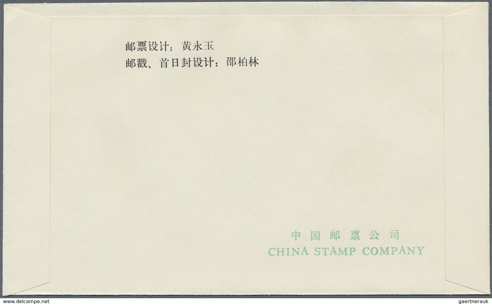 China - Volksrepublik: 1980, Official FDC Bearing The Year Of The Monkey (T46), Tied By Red First Da - Lettres & Documents