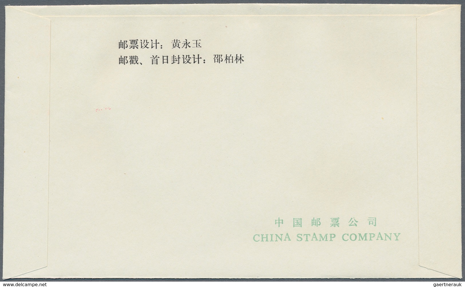 China - Volksrepublik: 1980, Official FDC Bearing The Year Of The Monkey (T46), Tied By Red First Da - Lettres & Documents