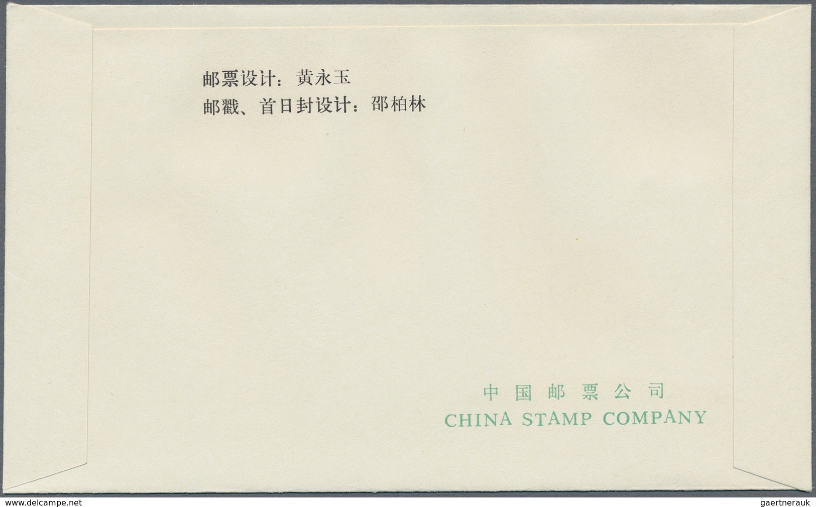 China - Volksrepublik: 1980, Official FDC Bearing The Year Of The Monkey (T46), Tied By Red First Da - Cartas & Documentos