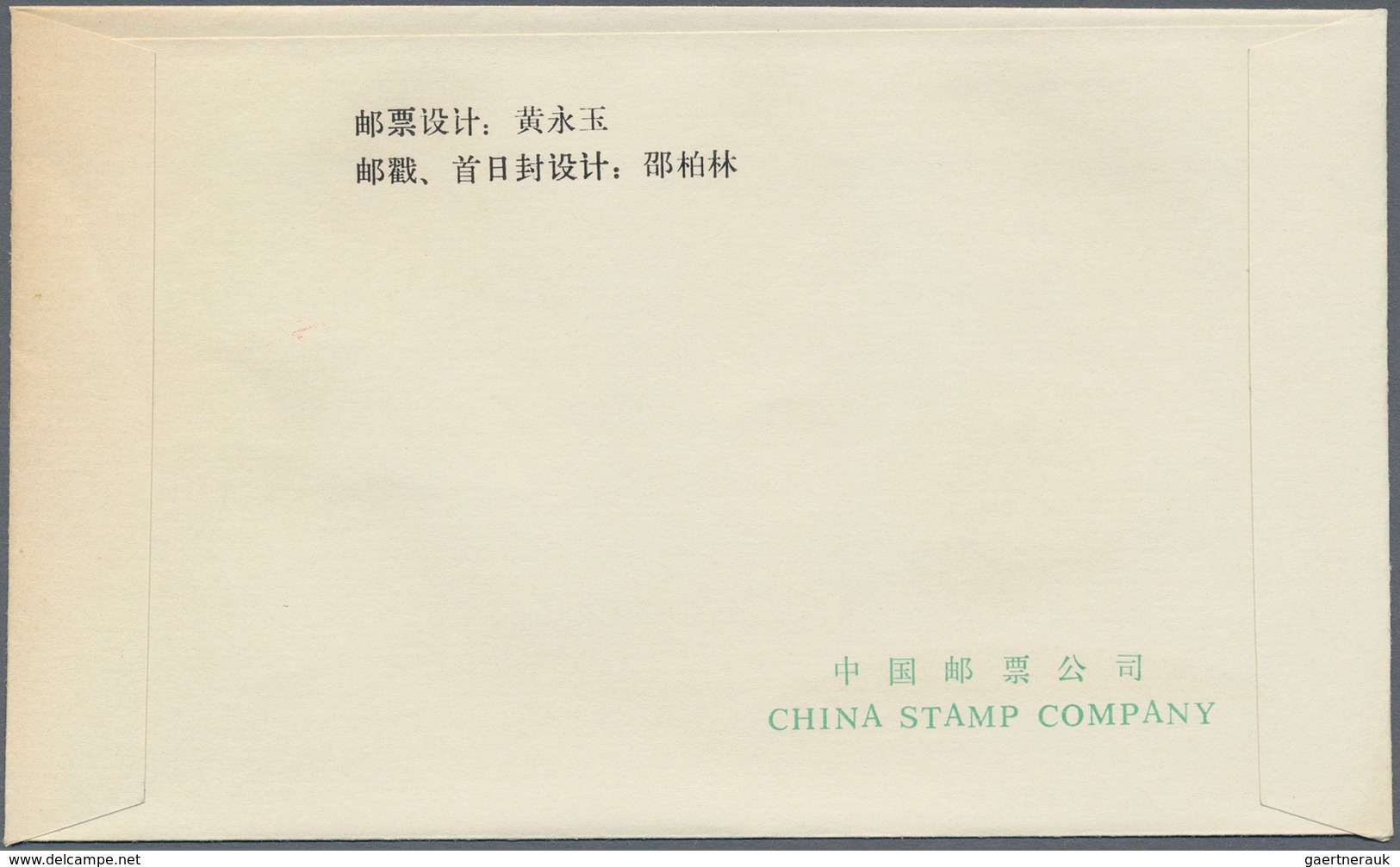 China - Volksrepublik: 1980, Official FDC Bearing The Year Of The Monkey (T46), Tied By Red First Da - Lettres & Documents