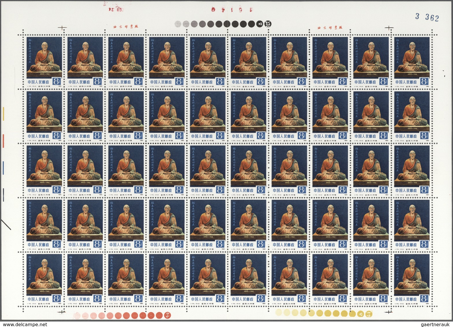 China - Volksrepublik: 1980, Return Of High Monk Jian Zhen's Statue (J55), 50 Complete Sets Of 3 On - Lettres & Documents