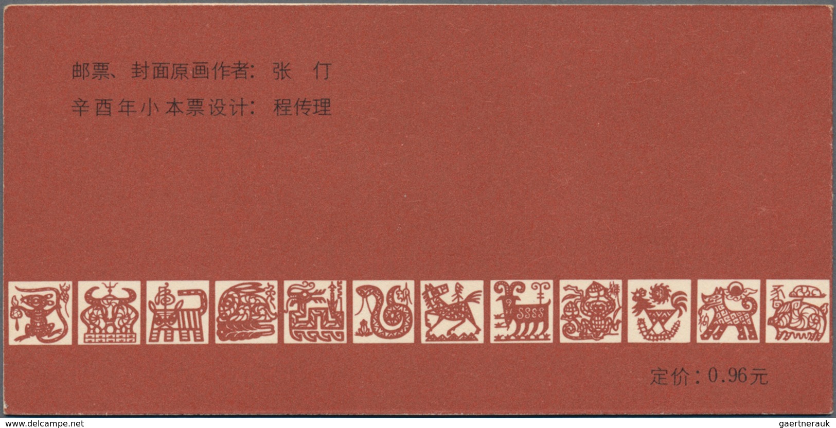 China - Volksrepublik: 1981, Year Of The Cock, Full Booklet MNH (Michel Cat. 300.-). - Lettres & Documents