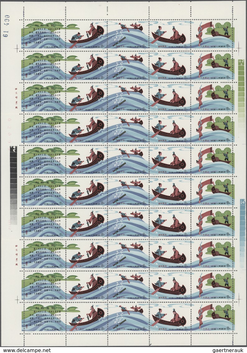 China - Volksrepublik: 1981, Making The Gunwale (T59), 30 Stripes Of 5 On 3 Full Sheets, All MNH, Al - Lettres & Documents