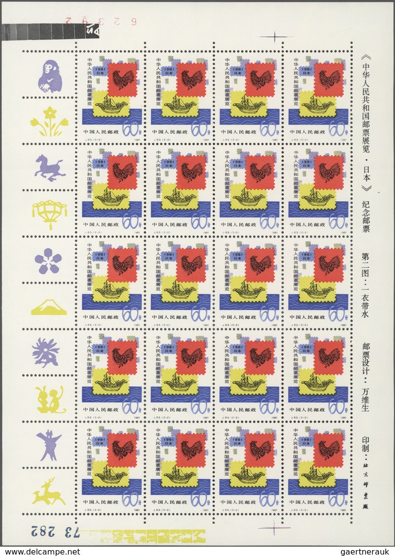 China - Volksrepublik: 1981, J63 Chinese stamp show in Japan, 40 sets of 2 on 4 miniature sheets (nu