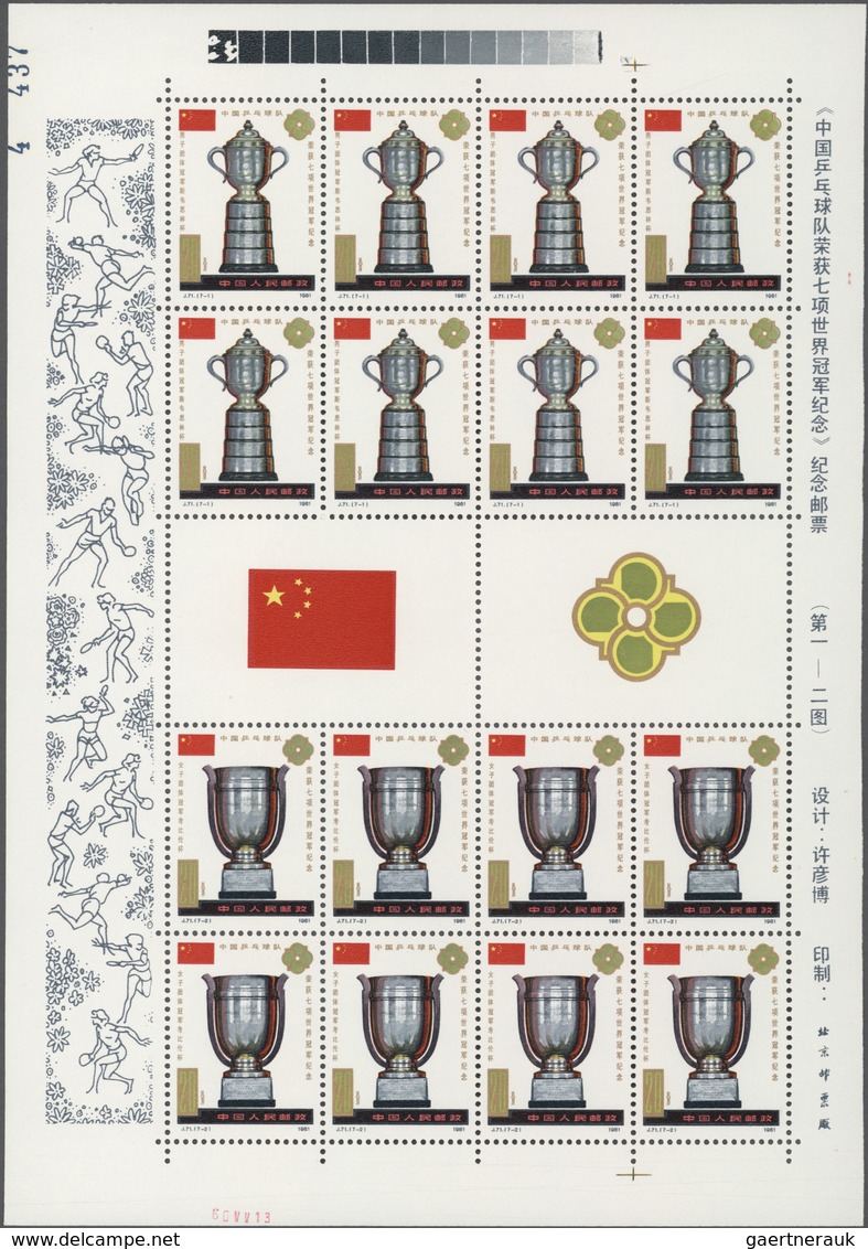 China - Volksrepublik: 1981, J63 Chinese stamp show in Japan, 40 sets of 2 on 4 miniature sheets (nu