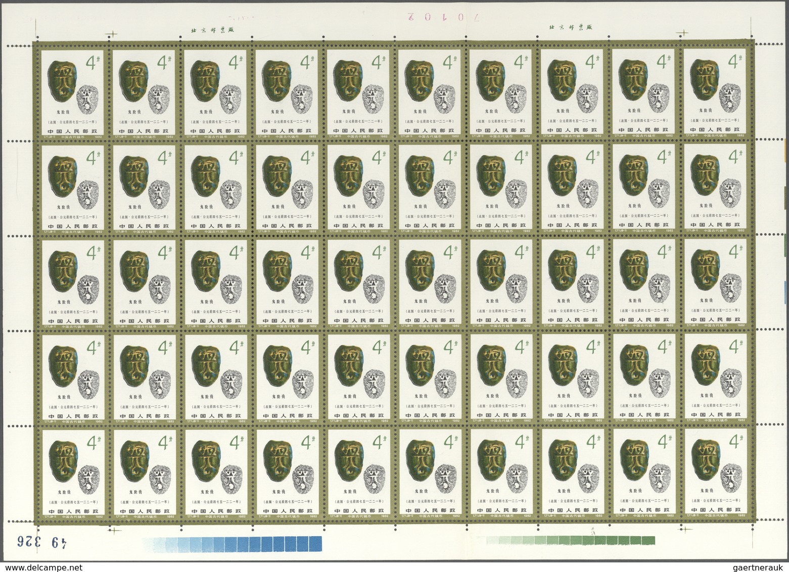 China - Volksrepublik: 1982, Coinages Of Ancient China (II), 80 Complete Sets Of 8 On Full Sheets, A - Covers & Documents