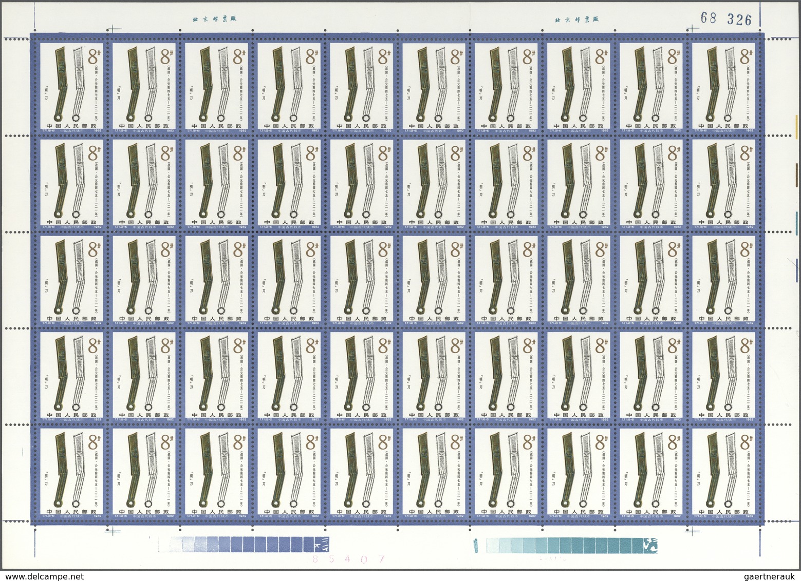 China - Volksrepublik: 1982, Coinages Of Ancient China (II), 80 Complete Sets Of 8 On Full Sheets, A - Covers & Documents