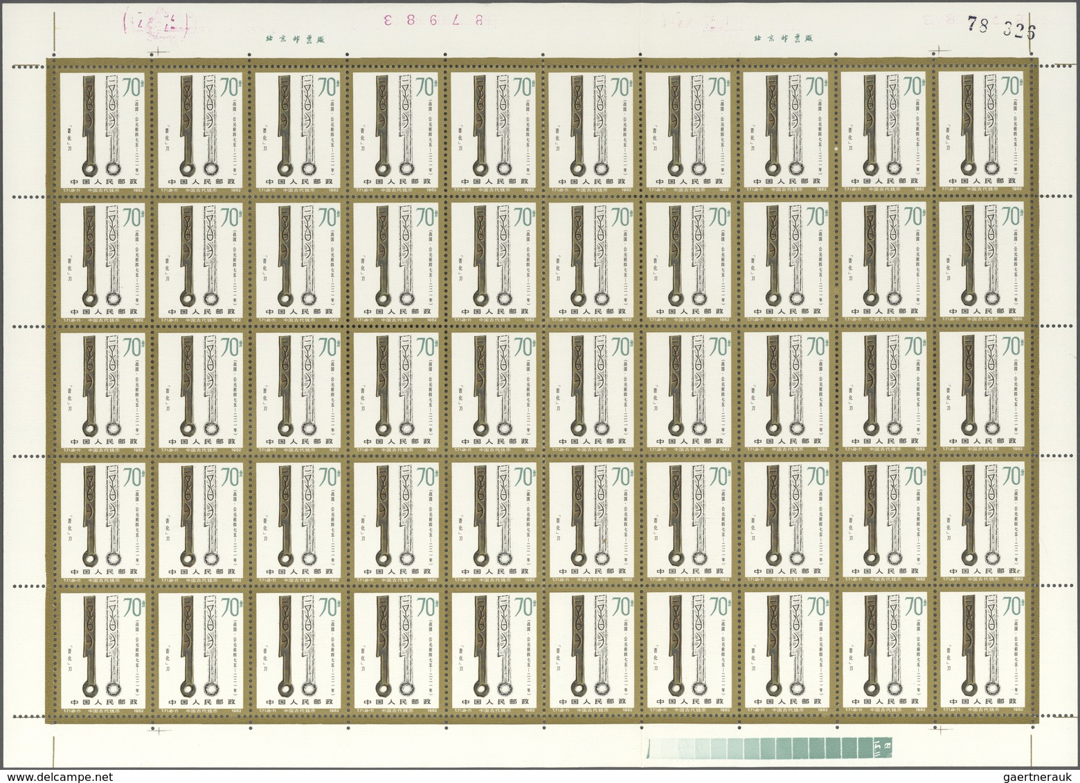 China - Volksrepublik: 1982, Coinages Of Ancient China (II), 80 Complete Sets Of 8 On Full Sheets, A - Covers & Documents