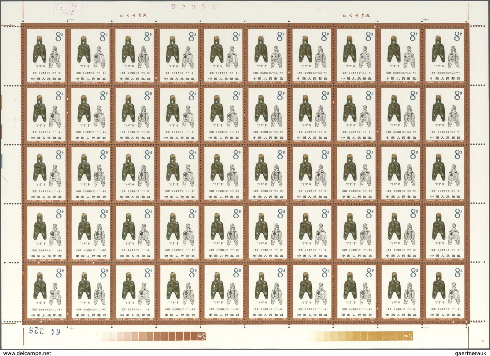 China - Volksrepublik: 1982, Coinages of Ancient China (II), 80 complete sets of 8 on full sheets, a