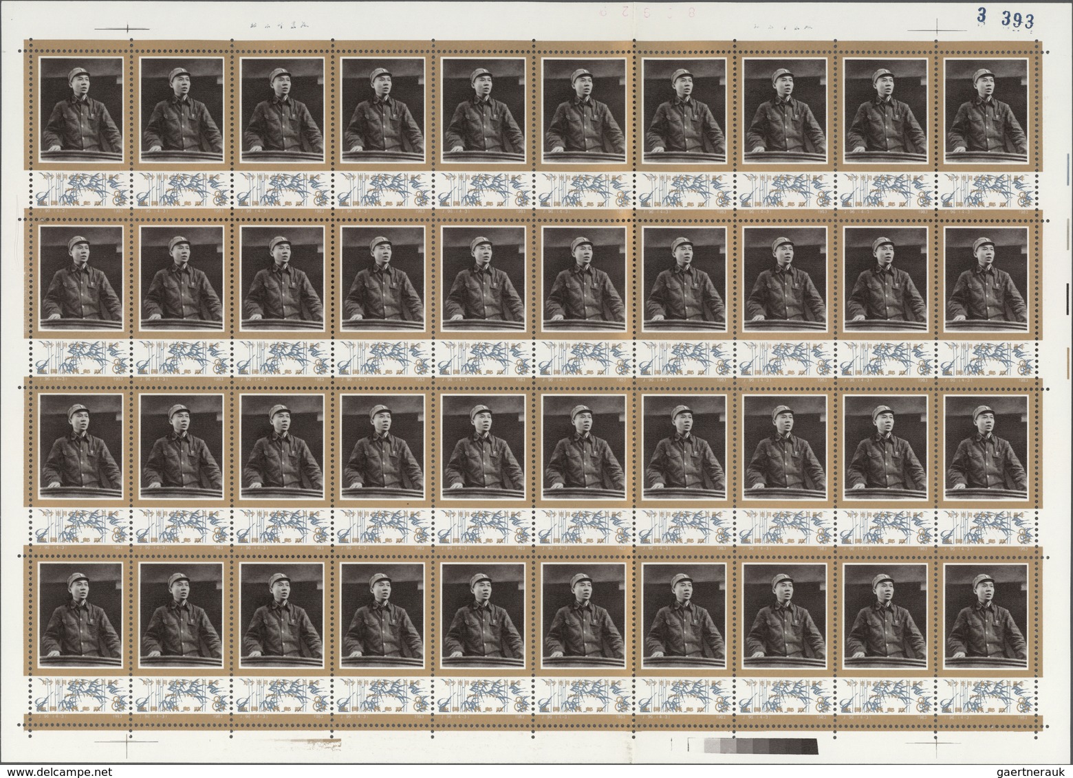 China - Volksrepublik: 1983, J93 Fifth National Games, 40 sets of 6 on full sheets, J96 Liu Shaoqi,