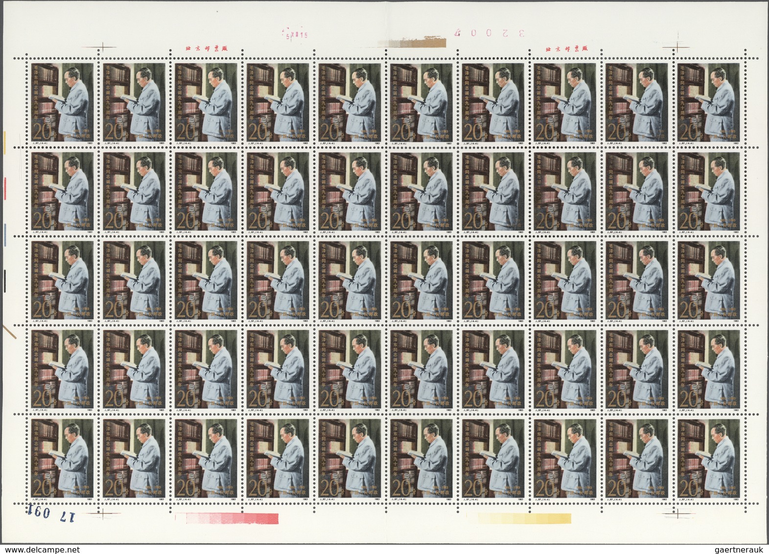 China - Volksrepublik: 1983, J93 Fifth National Games, 40 sets of 6 on full sheets, J96 Liu Shaoqi,