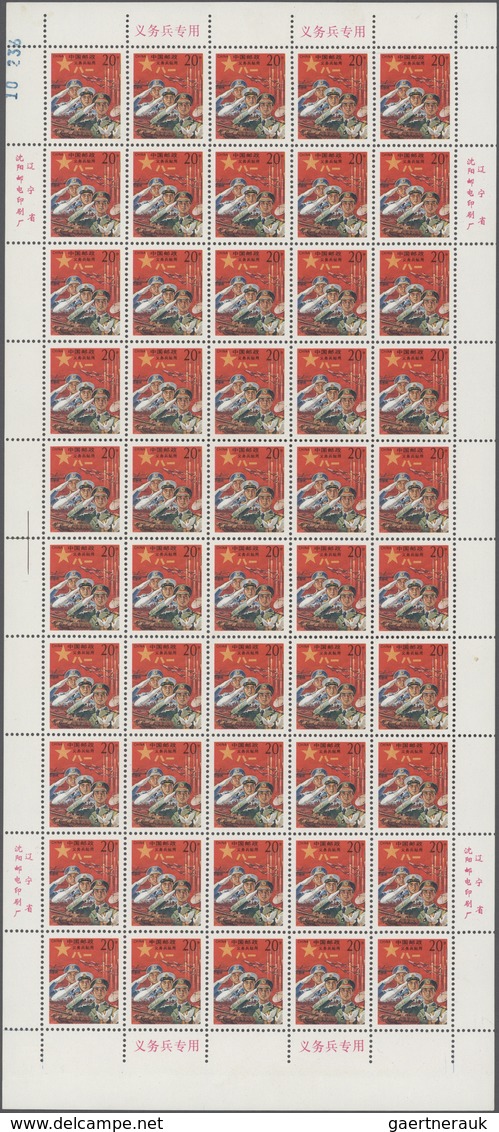 China - Volksrepublik - Militärpostmarken: 1995, Military Postage Stamp 20 Fen, Full Sheet Of 50, MN - Franchise Militaire