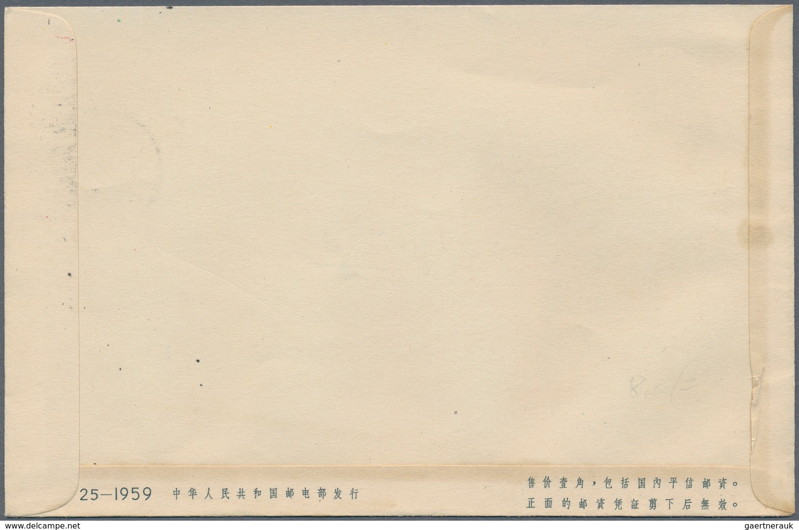 China - Volksrepublik - Ganzsachen: 1959, Arts Envelope 8 F. Grey "beating The Drum" (imprint 25-195 - Postales